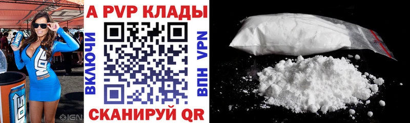 Купить  Партизанск  A-PVP кристаллы 